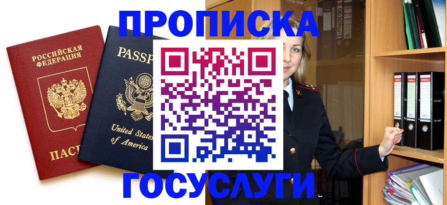 прописка для школы в Когалыме