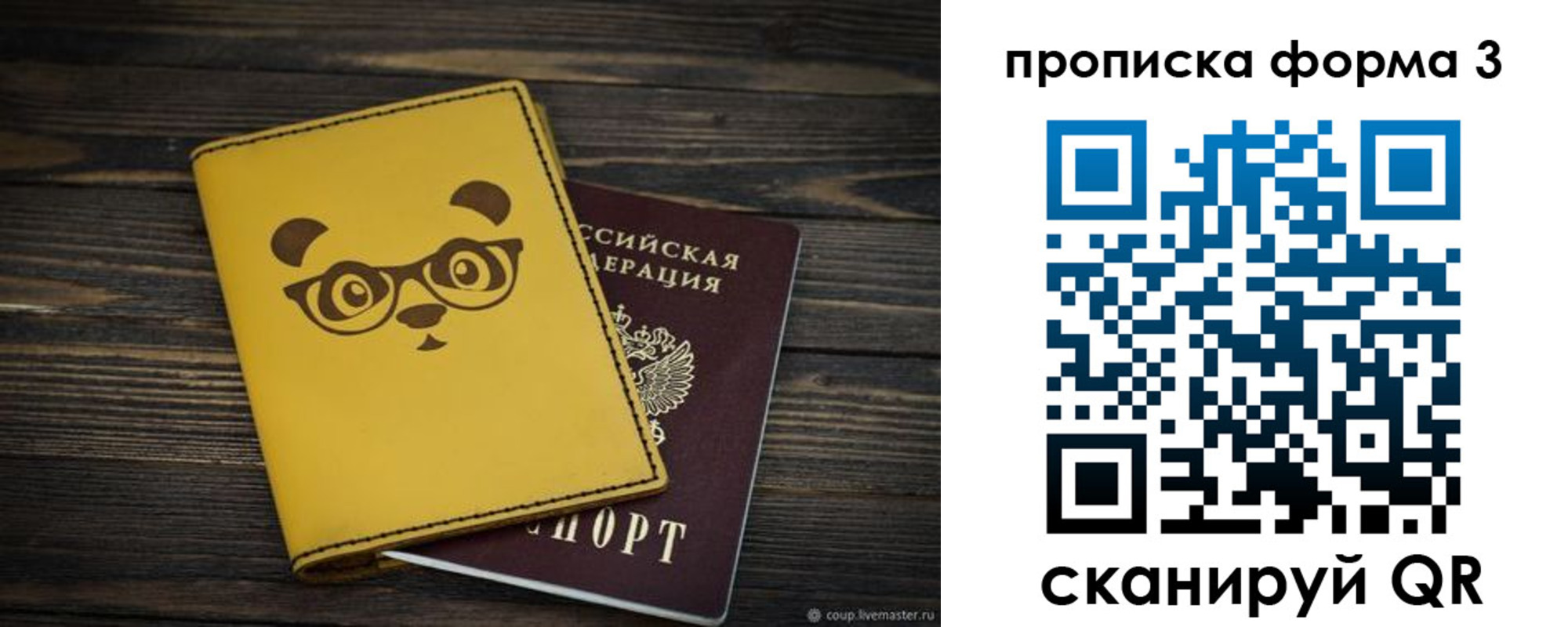 временная регистрация собственник в Когалыме
