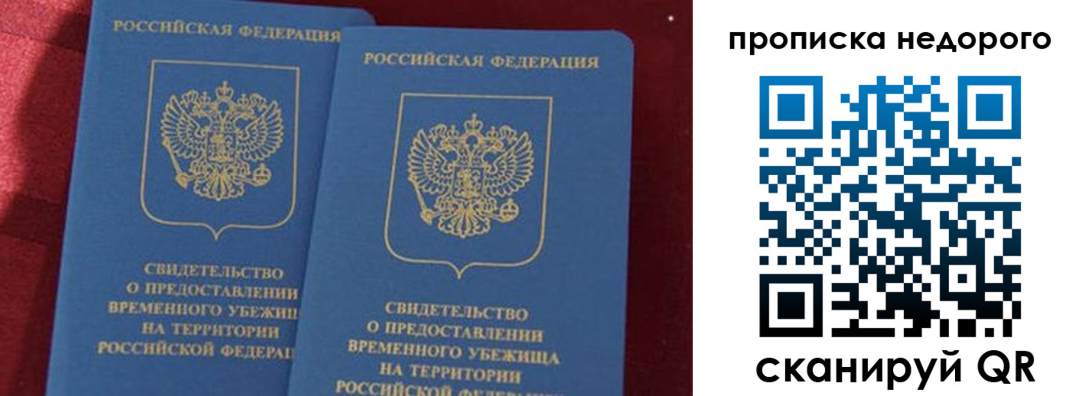 прописка гарантия в Когалыме