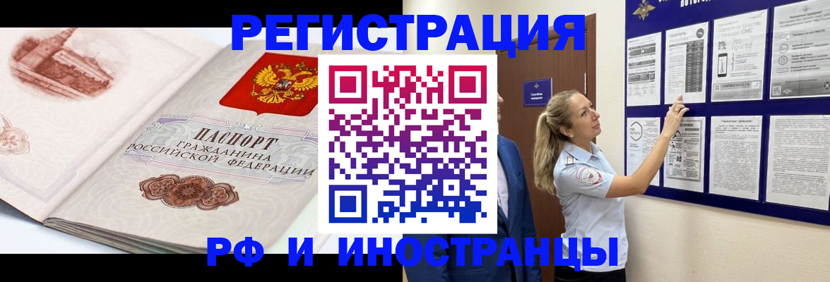 временная прописка в Когалыме