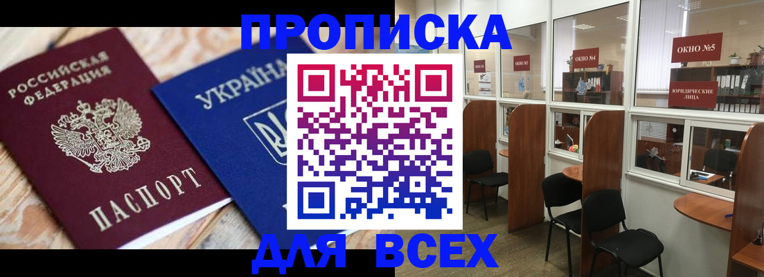 прописка для военкомата в Когалыме