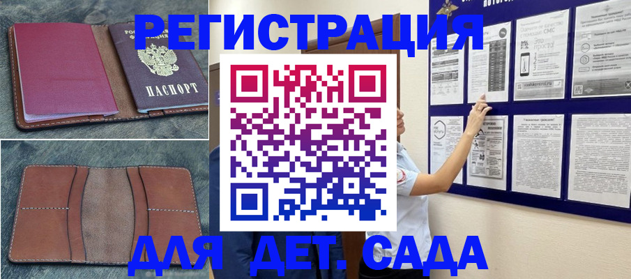 временная регистрация купить в Когалыме