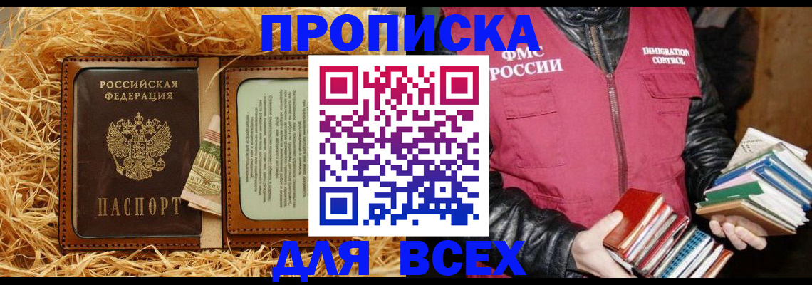 прописка для работы в Когалыме