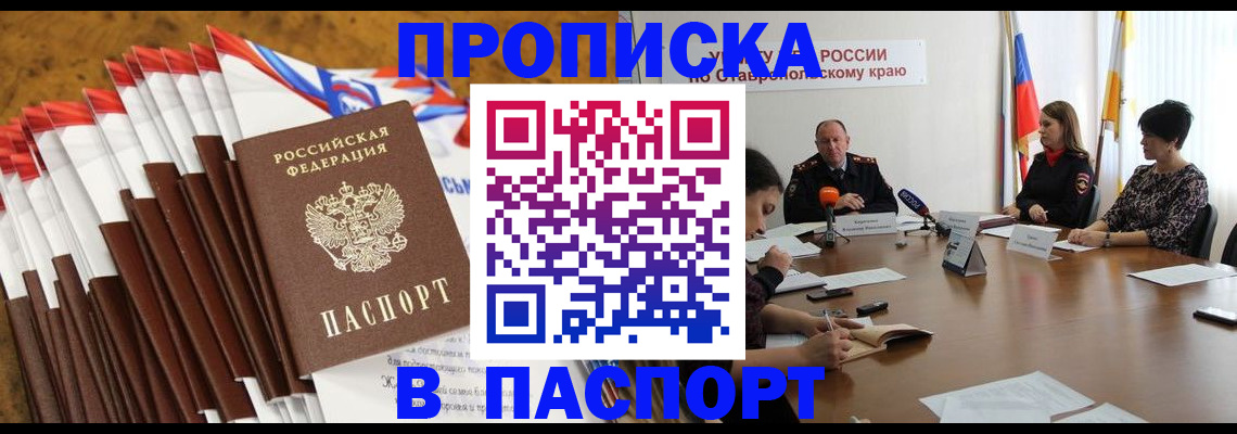 временная регистрация для всех в Когалыме
