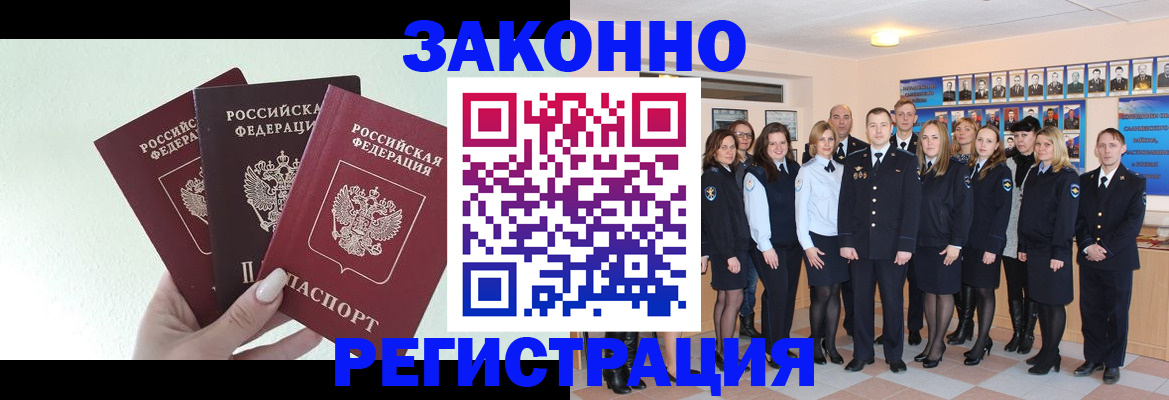 прописка гарантия в Когалыме