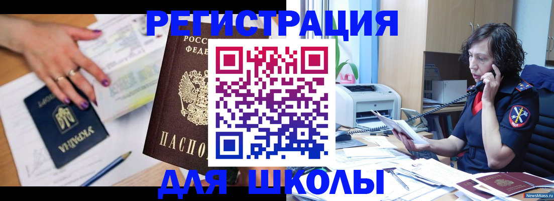 прописка поиск в Когалыме